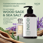 Жидкое мыло NICE by Septivit Santal Sage 300мл