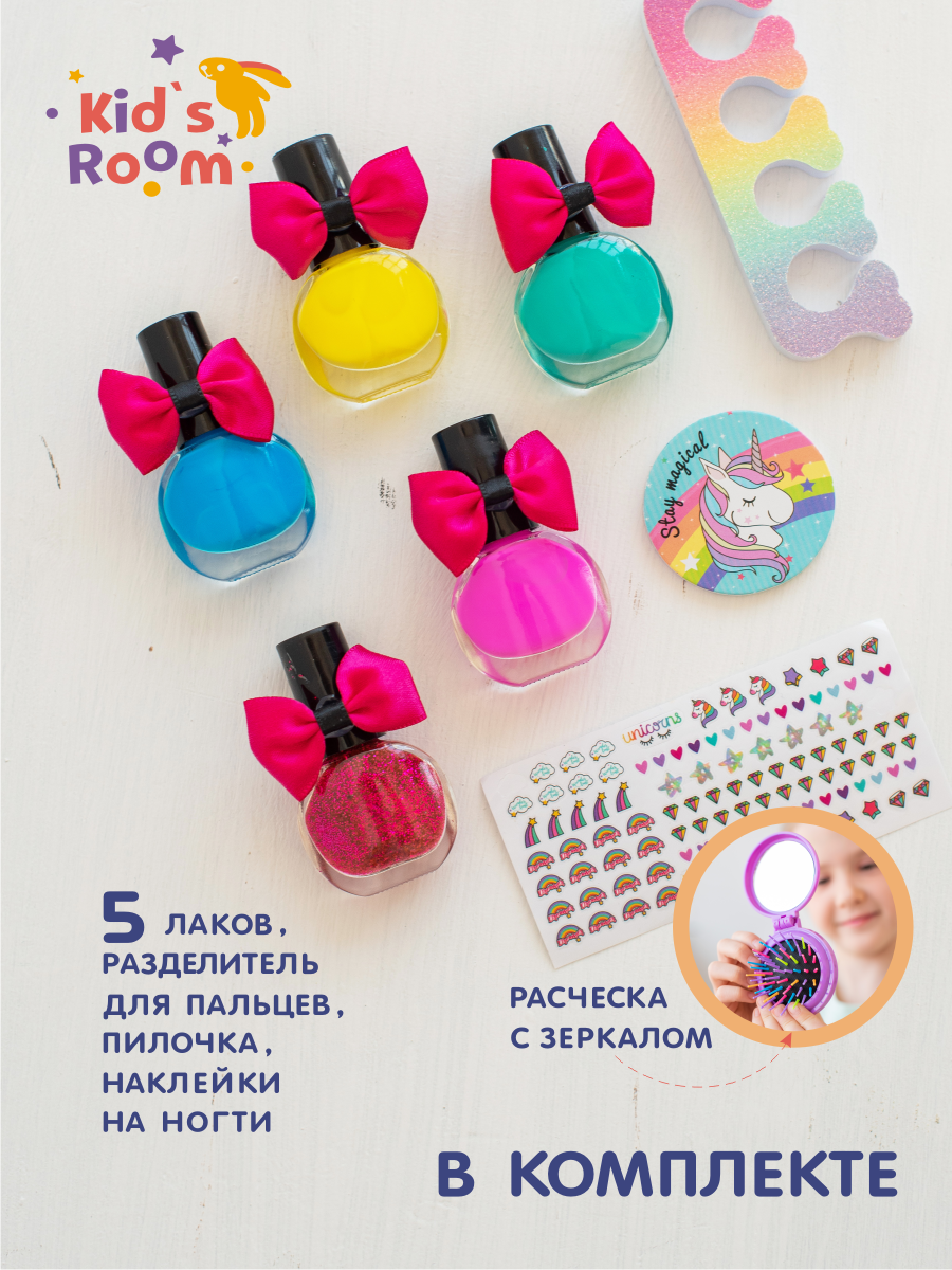 Большой подарочный набор Kid's Room Детская декоративная косметика для девочки - фото 5