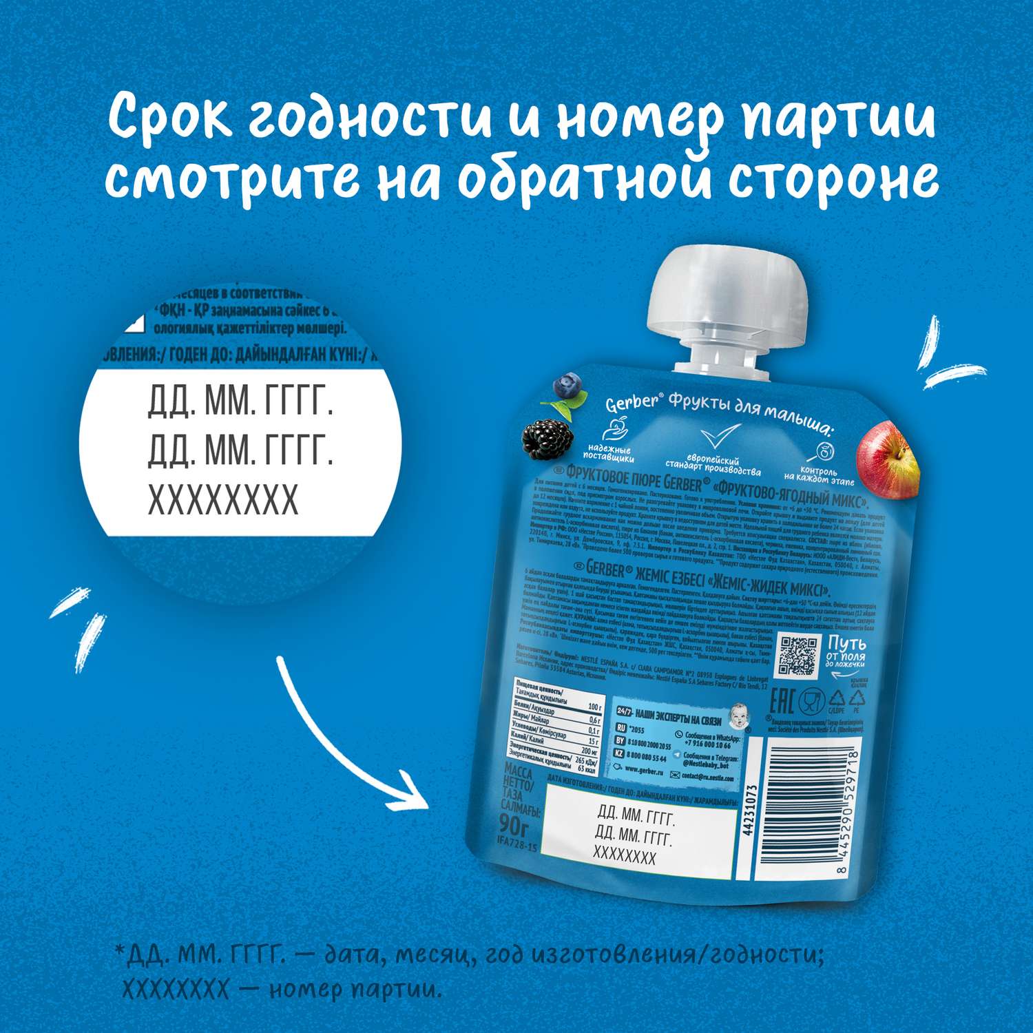 Пюре Gerber фрукты-ягоды 90г с 6месяцев - фото 8