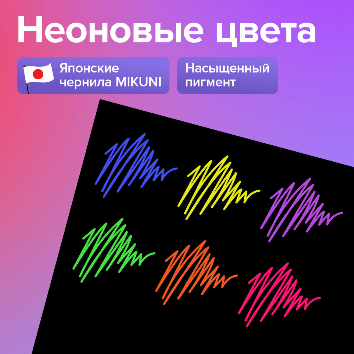 Ручки гелевые Brauberg цветные набор 6 штук для школы и рисования тонкие неон - фото 2