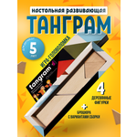 Тангарам Edugames деревянный