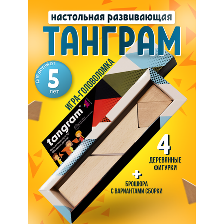 Тангарам Edugames деревянный