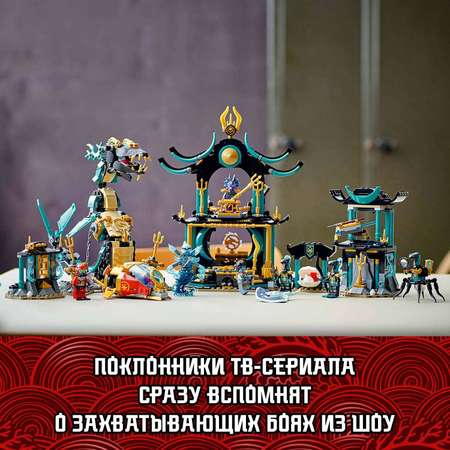 Конструктор LEGO NINJAGO Храм Бескрайнего моря блочный