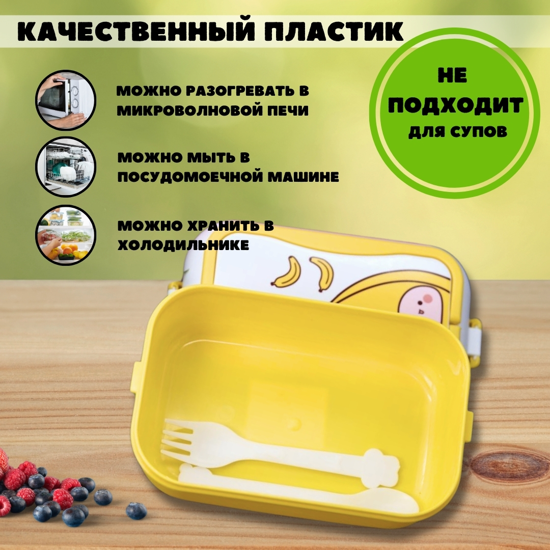 Ланч-бокс контейнер для еды iLikeGift Happy banana с приборами - фото 3