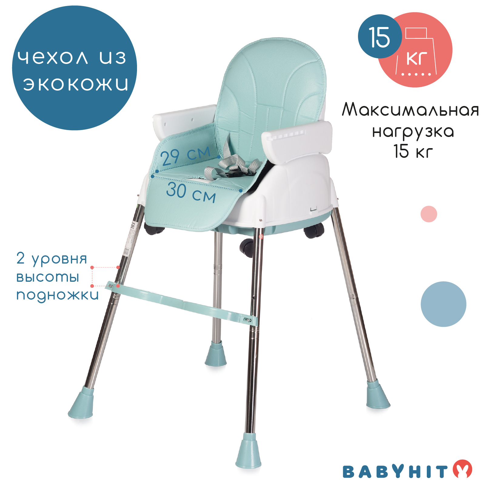 Стульчик для кормления Babyhit Biscuit - фото 2