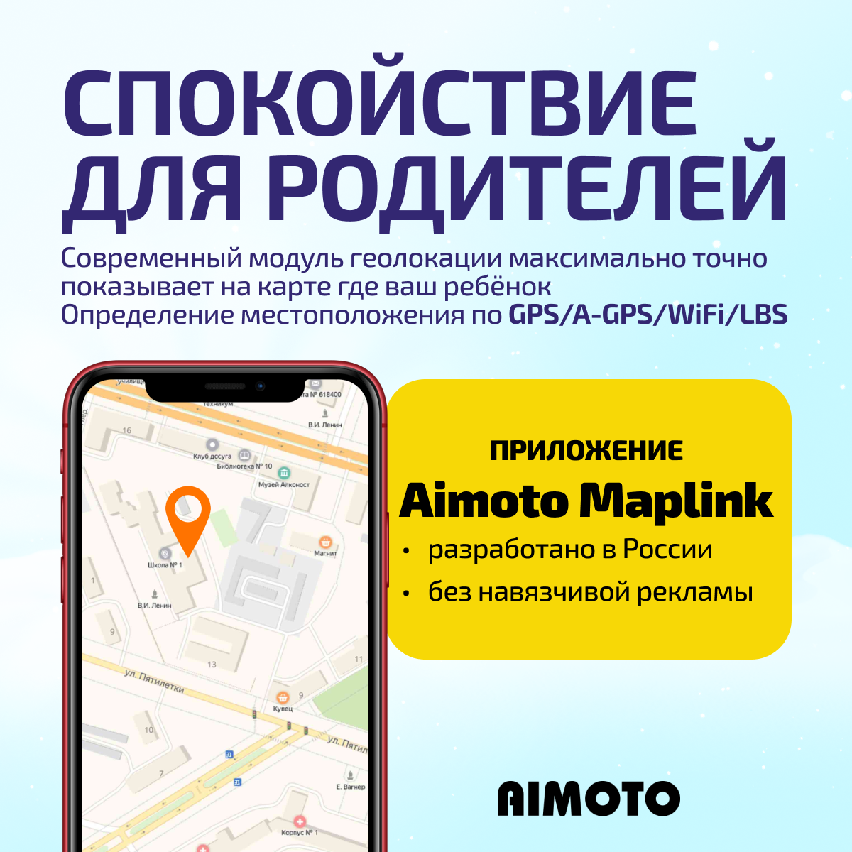 Детские смарт-часы с SIM-картой внутри Aimoto FreeStyle 4G c SIM картой Маруся Telegram WhatsApp Tiktok бирюза - фото 7