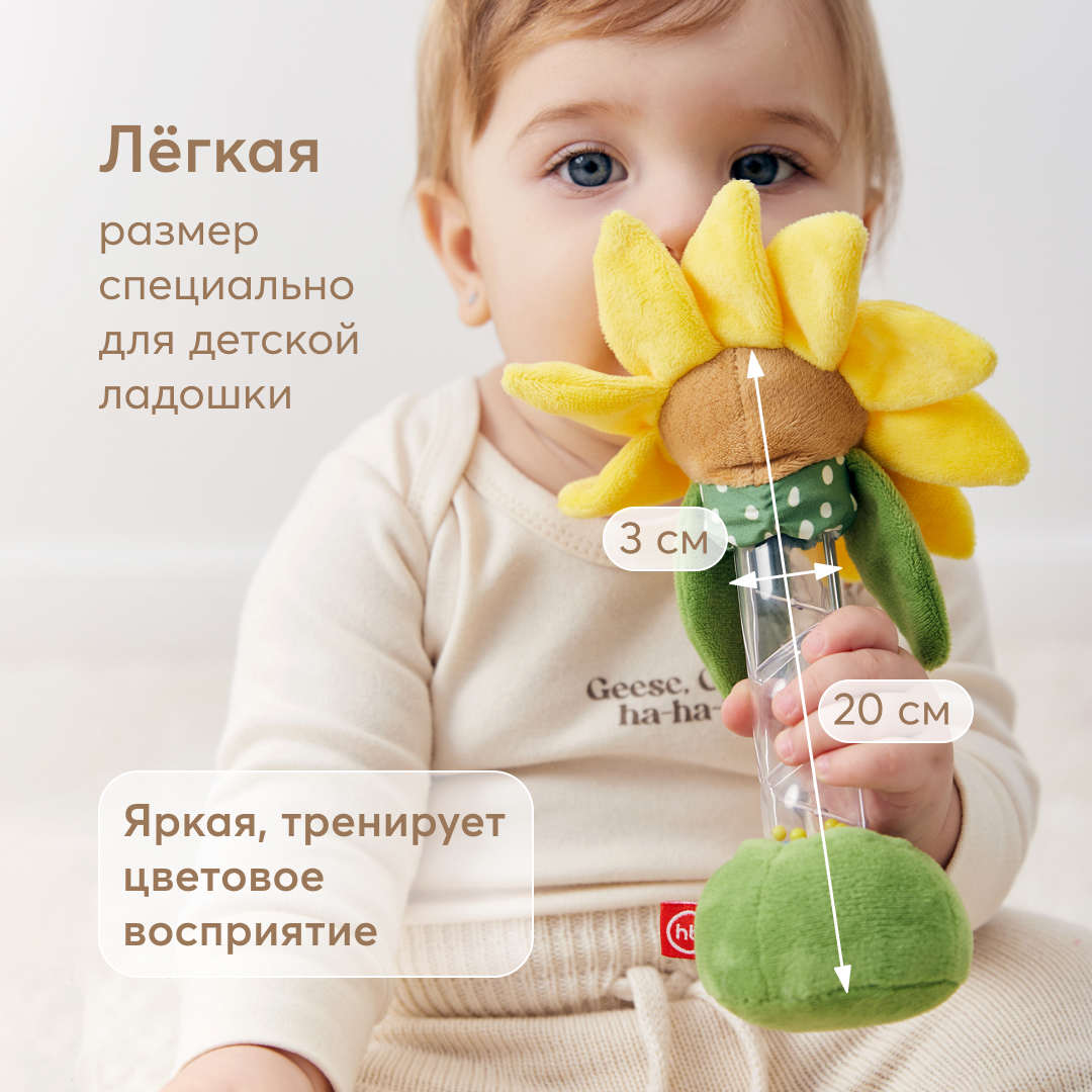 Погремушка-шуршалка Happy Baby игрушка детская подсолнух - фото 4