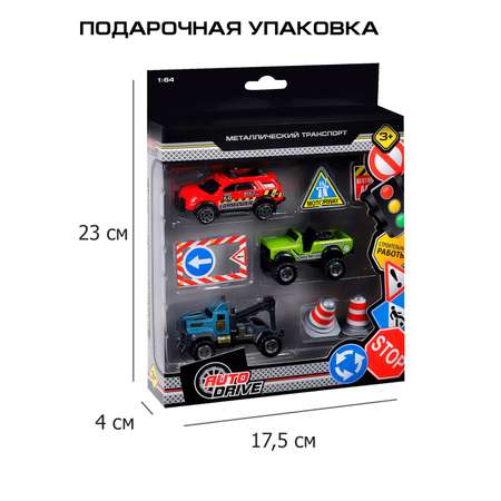 Игровой набор ДЖАМБО Спецтехника 1:64 без механизмов