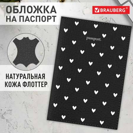 Обложка на паспорт Brauberg женская кожаная для документов принт Сердечки