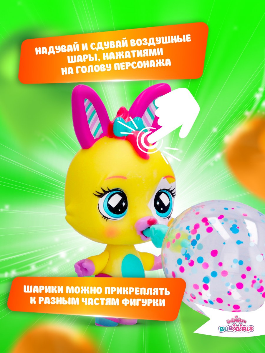 Игрушка зверушка IMC Toys Bubiloons confetti party Мила с аксессуарами - фото 9