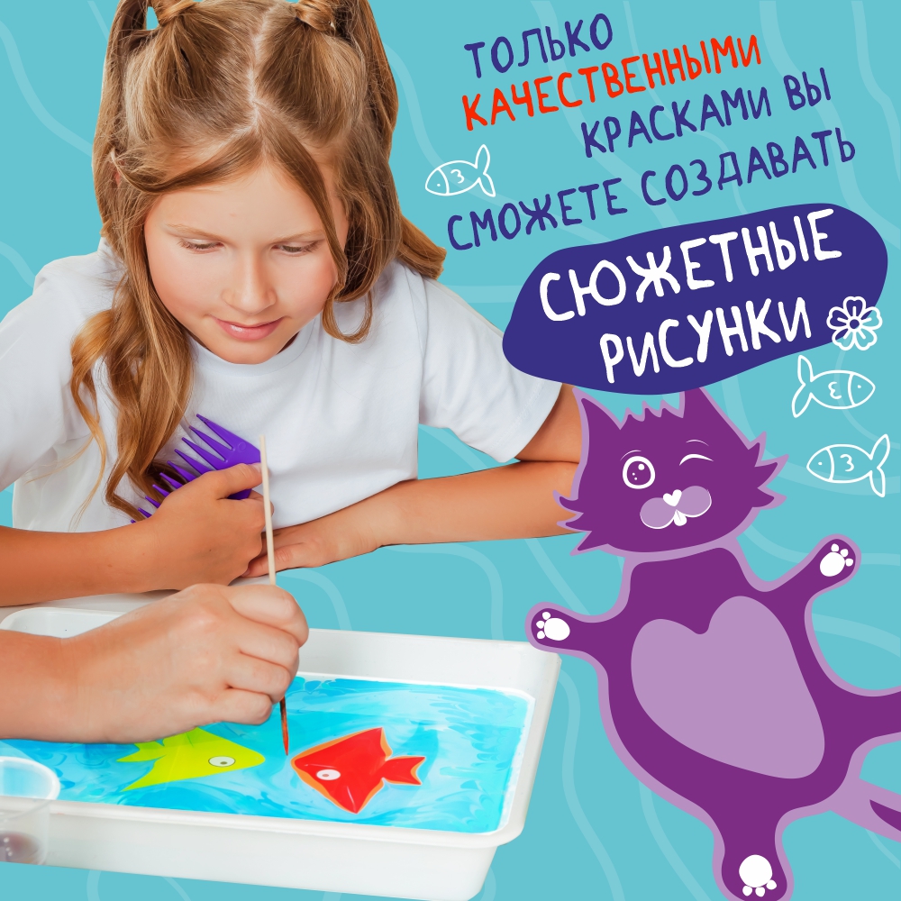 Набор для творчества UPTOYS Рисование на воде эбру 40794 Котэбру формат А4 - фото 10