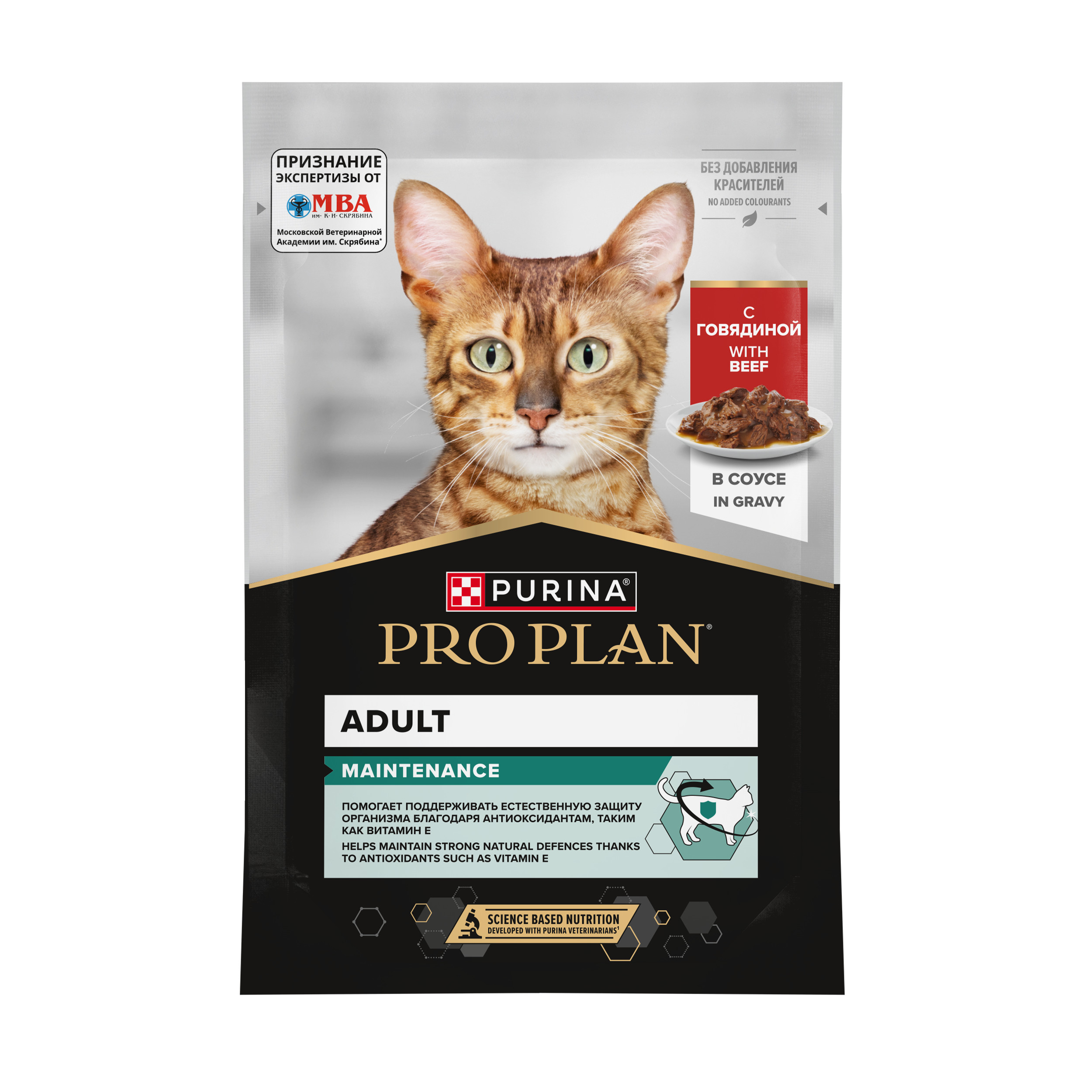 Корм для кошек PRO PLAN 85г говядина в соусе пауч - фото 1