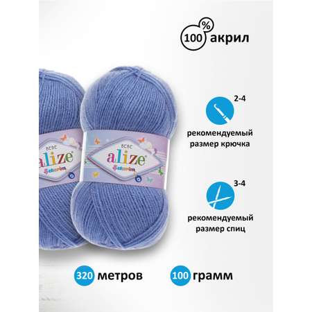 Пряжа для вязания Alize sekerim bebe 100 гр 320 м акрил для мягких игрушек 112 джинс 5 мотков