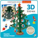 Набор для творчества Bondibon Ёлочка 3D 29 см деревянная с игрушками на подставке