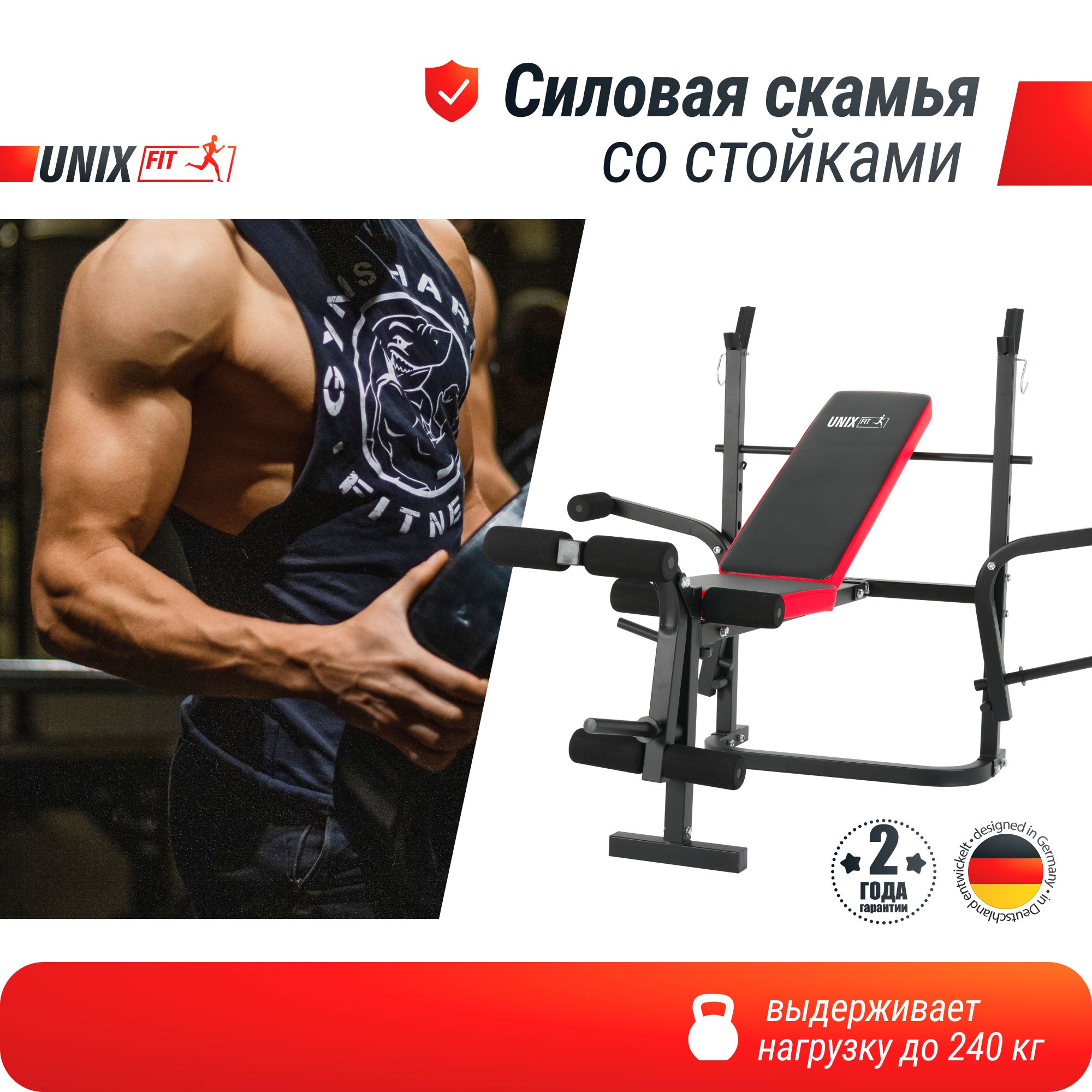 Скамья силовая UNIX Fit Bench 120M+BP - фото 1