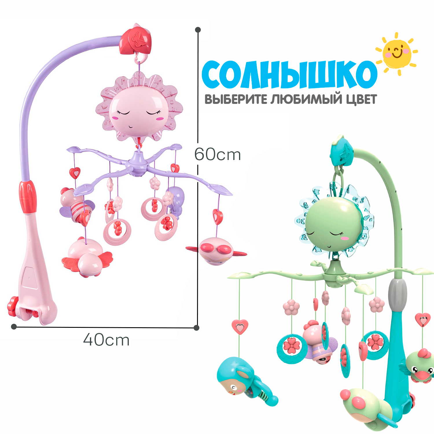 Музыкальный мобиль BONDIBON Солнышко со съемными погремушками розового цвета серия Baby You - фото 13