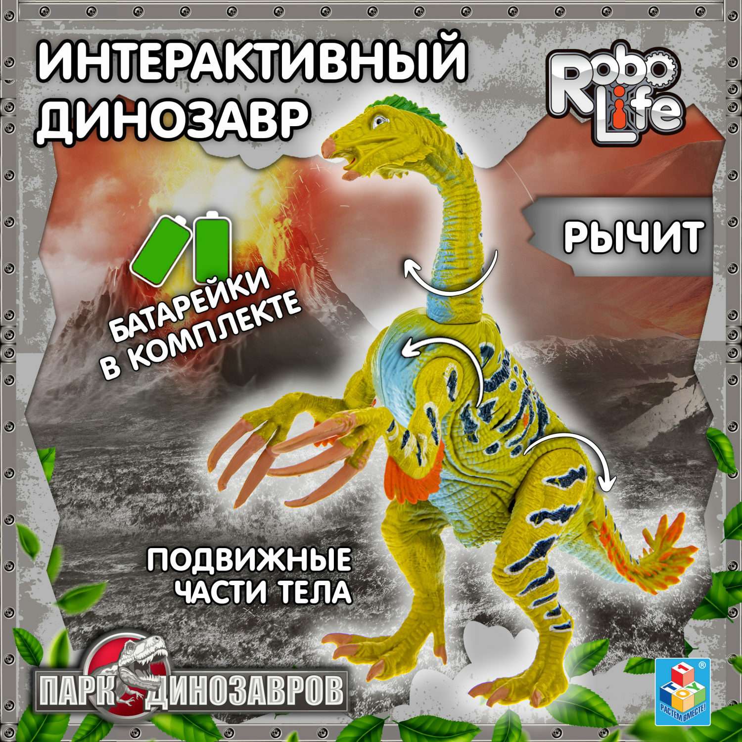 Интерактивная игрушка Robo Life Динозавр Птеранодон со звуковыми эффектами - фото 1