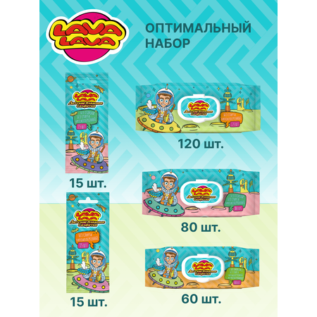 Влажные салфетки LAVA LAVA 10 упак. 15 шт.