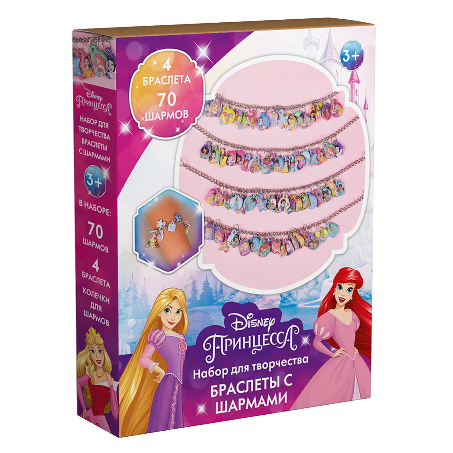 Набор для творчества Disney браслеты с шармами Принцессы - фото 1