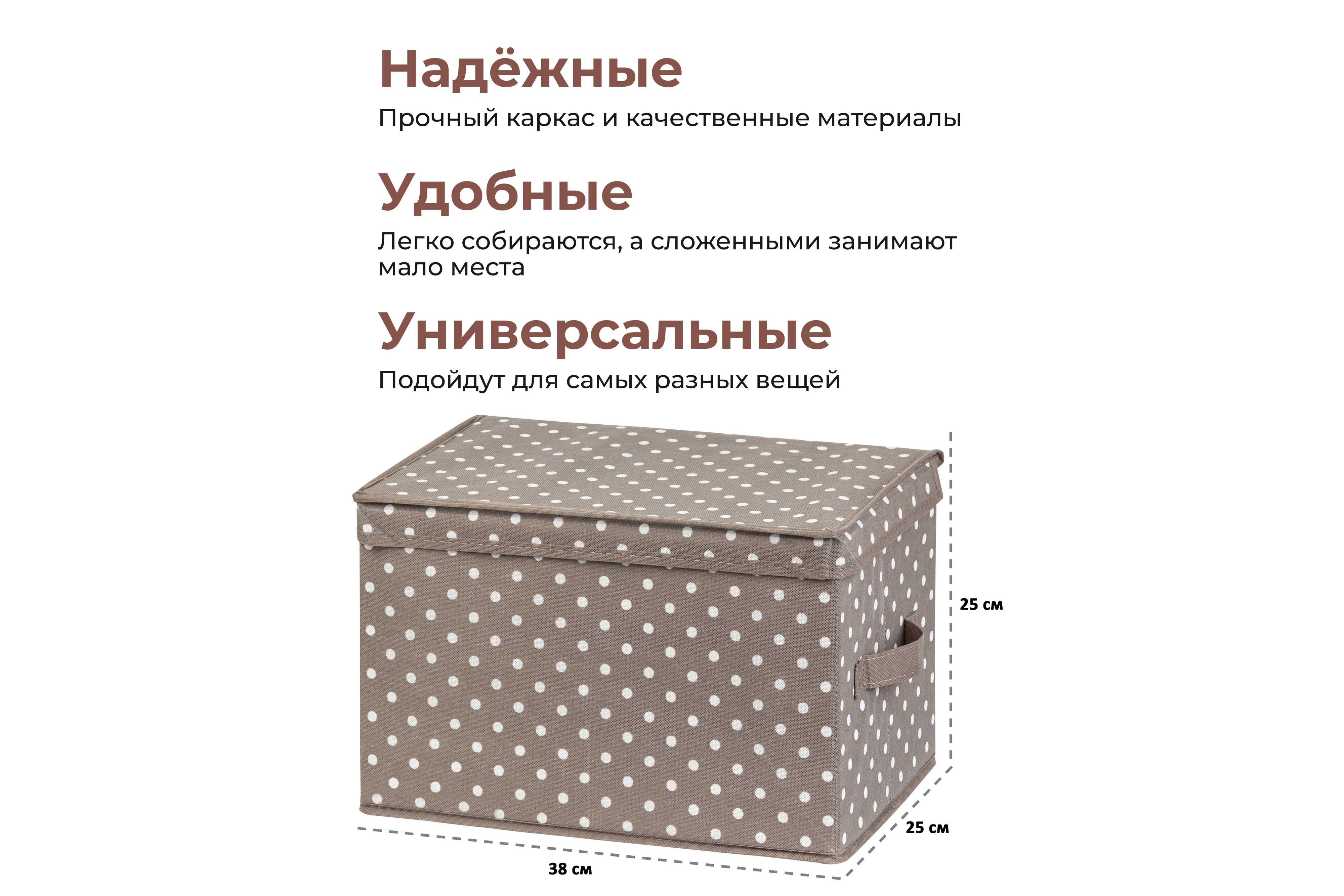 Короб-кофр El Casa складной для хранения 38х25х25 см Горошек капучино с 2 ручками - фото 4