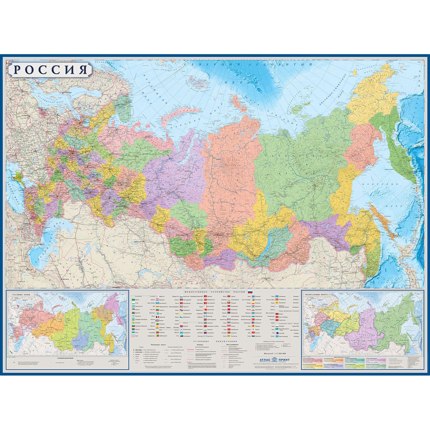 Карта настенная Атлас Принт Россия 1.58x1.18 м - фото 1