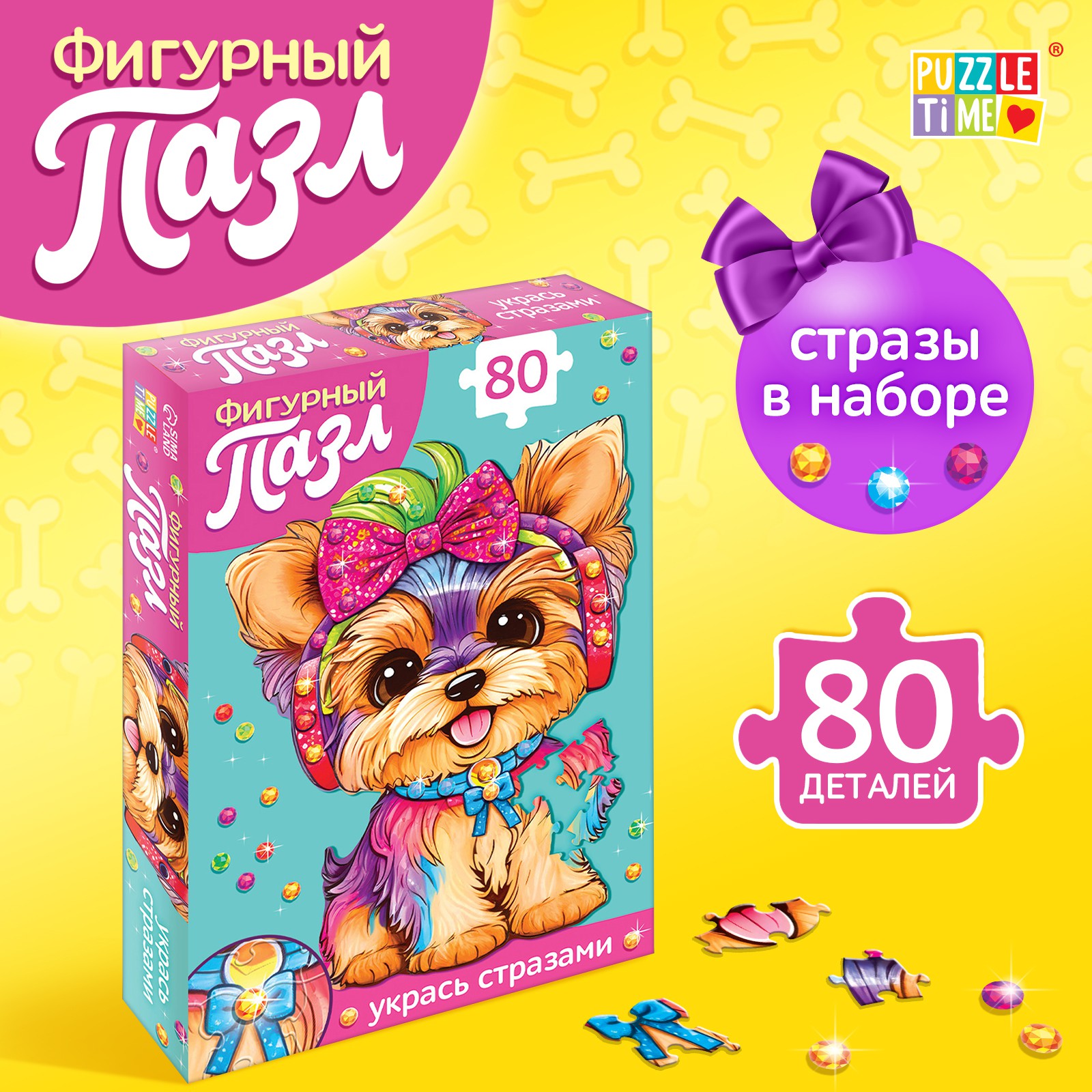 Фигурный пазл Puzzle Time со стразами «Милый щенок» 80 деталей - фото 1