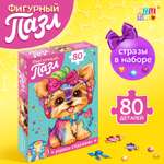 Фигурный пазл Puzzle Time со стразами «Милый щенок» 80 деталей