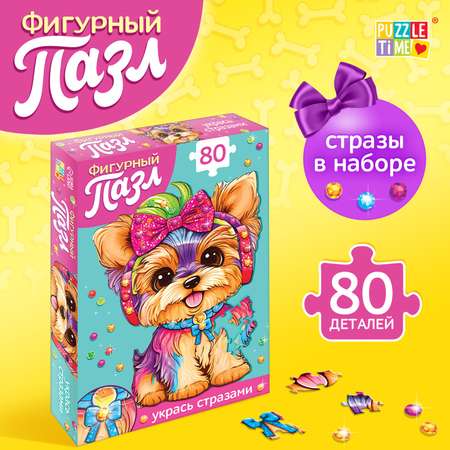 Фигурный пазл Puzzle Time со стразами «Милый щенок» 80 деталей