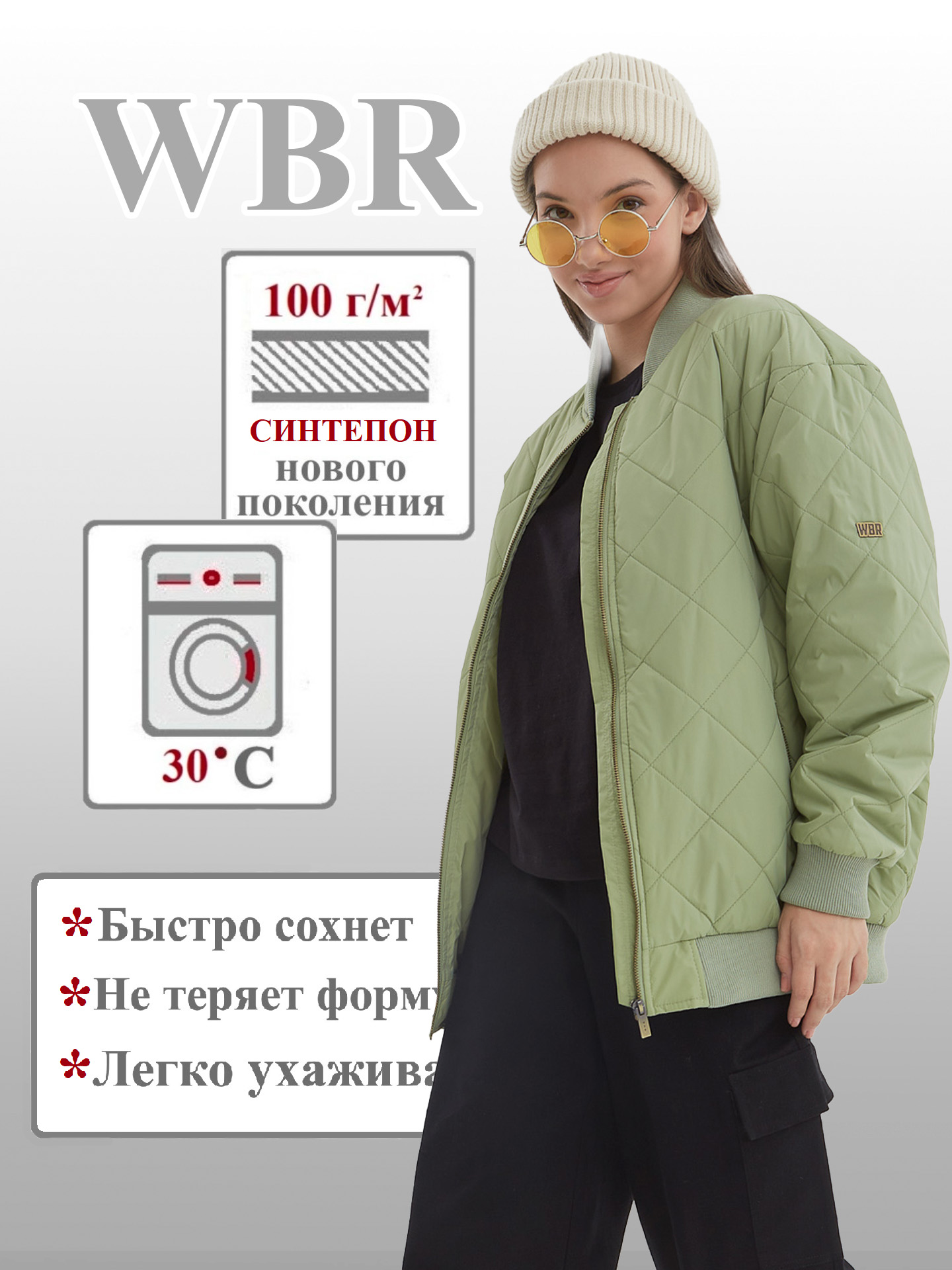 Куртка WBR 70-035 - фото 4