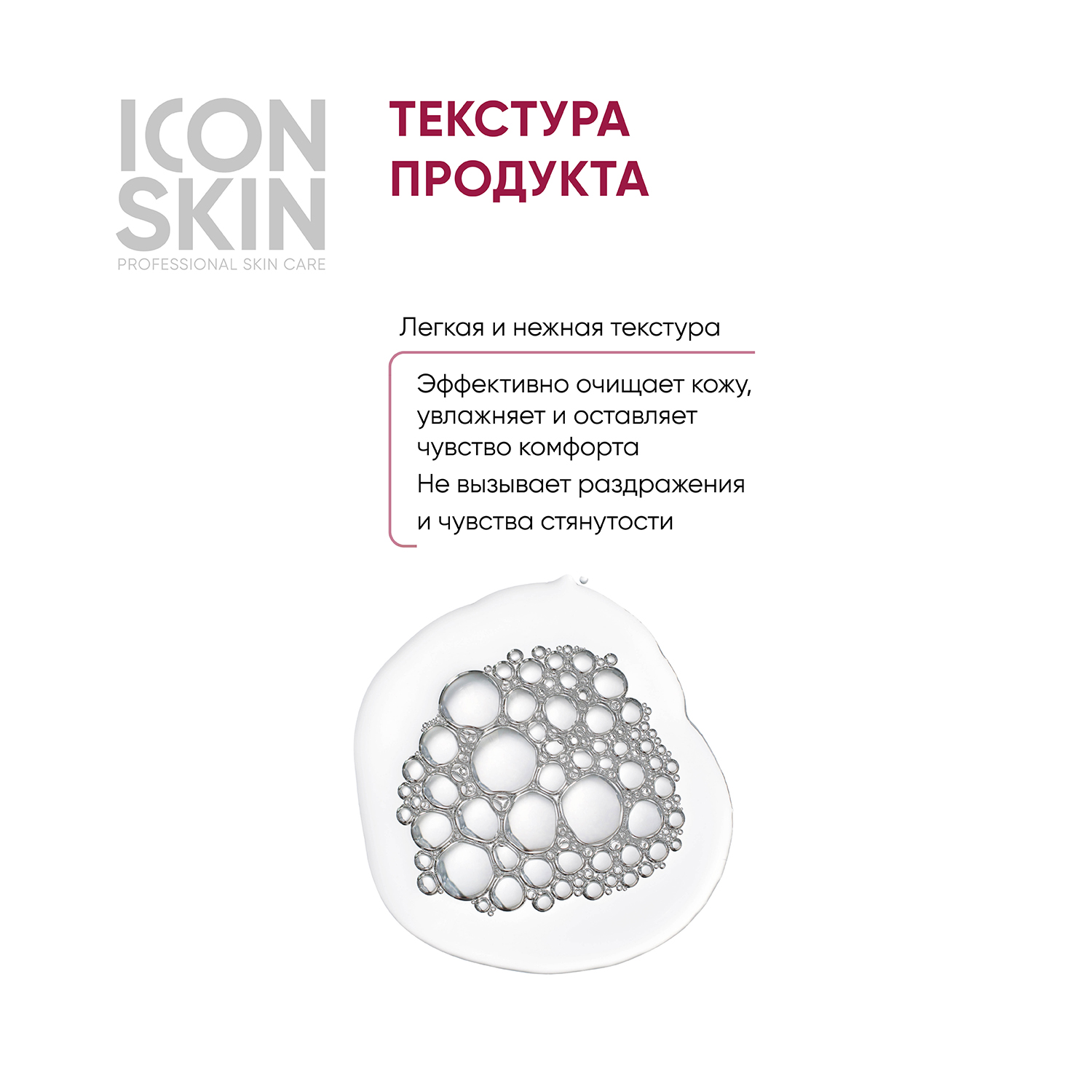 Мицеллярная вода ICON SKIN увлажняющая rose essence 400 мл - фото 4