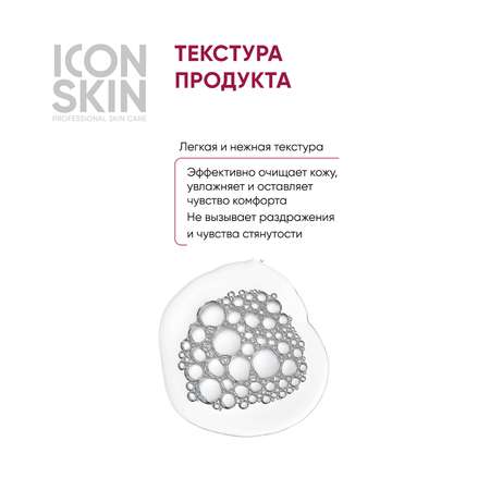 Мицеллярная вода ICON SKIN увлажняющая rose essence 400 мл