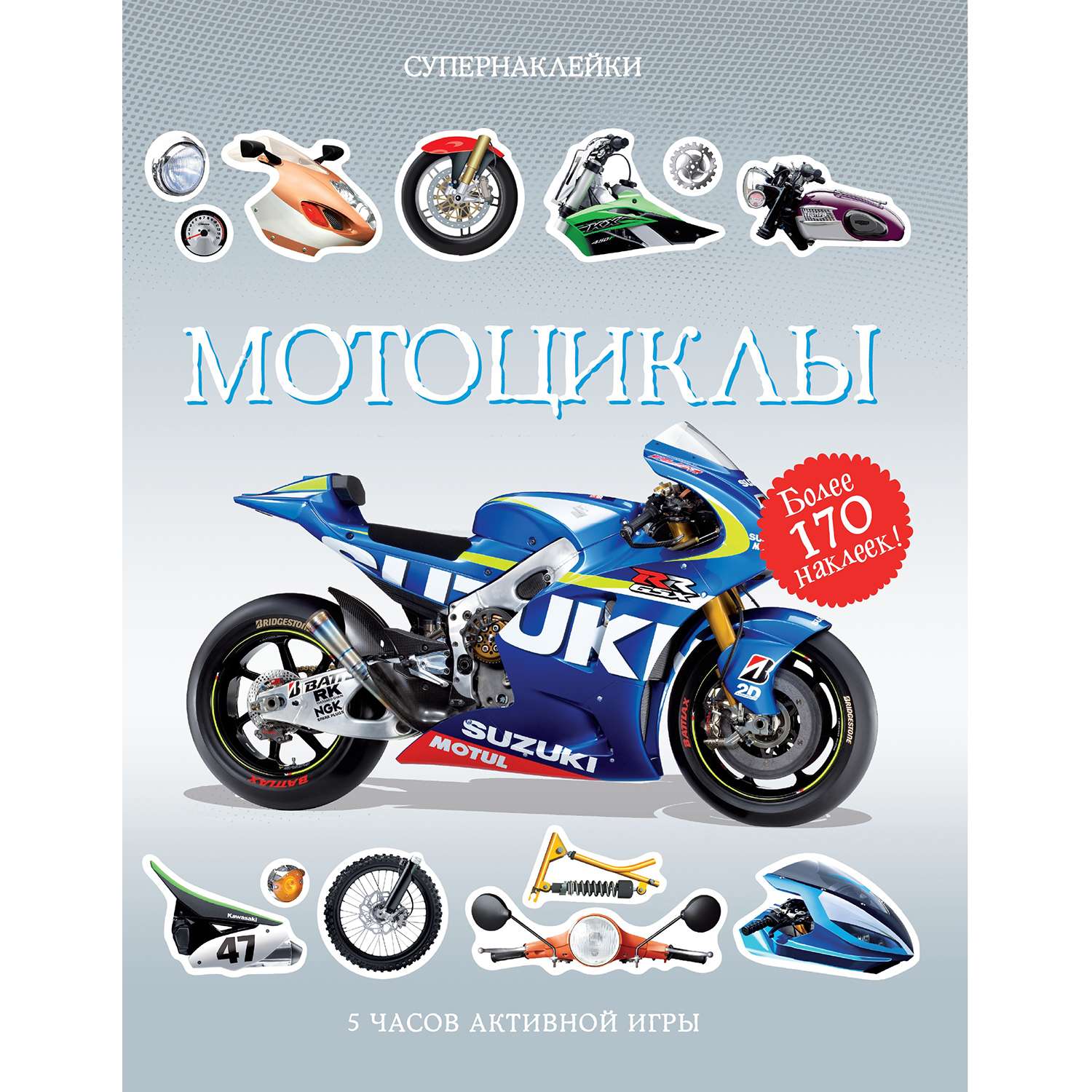 Книга Махаон Мотоциклы - фото 1