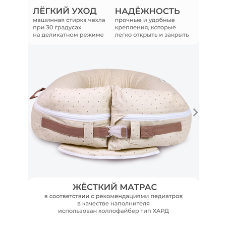 Кокон-гнездышко Dr. Hygge HG20018/Бежевый