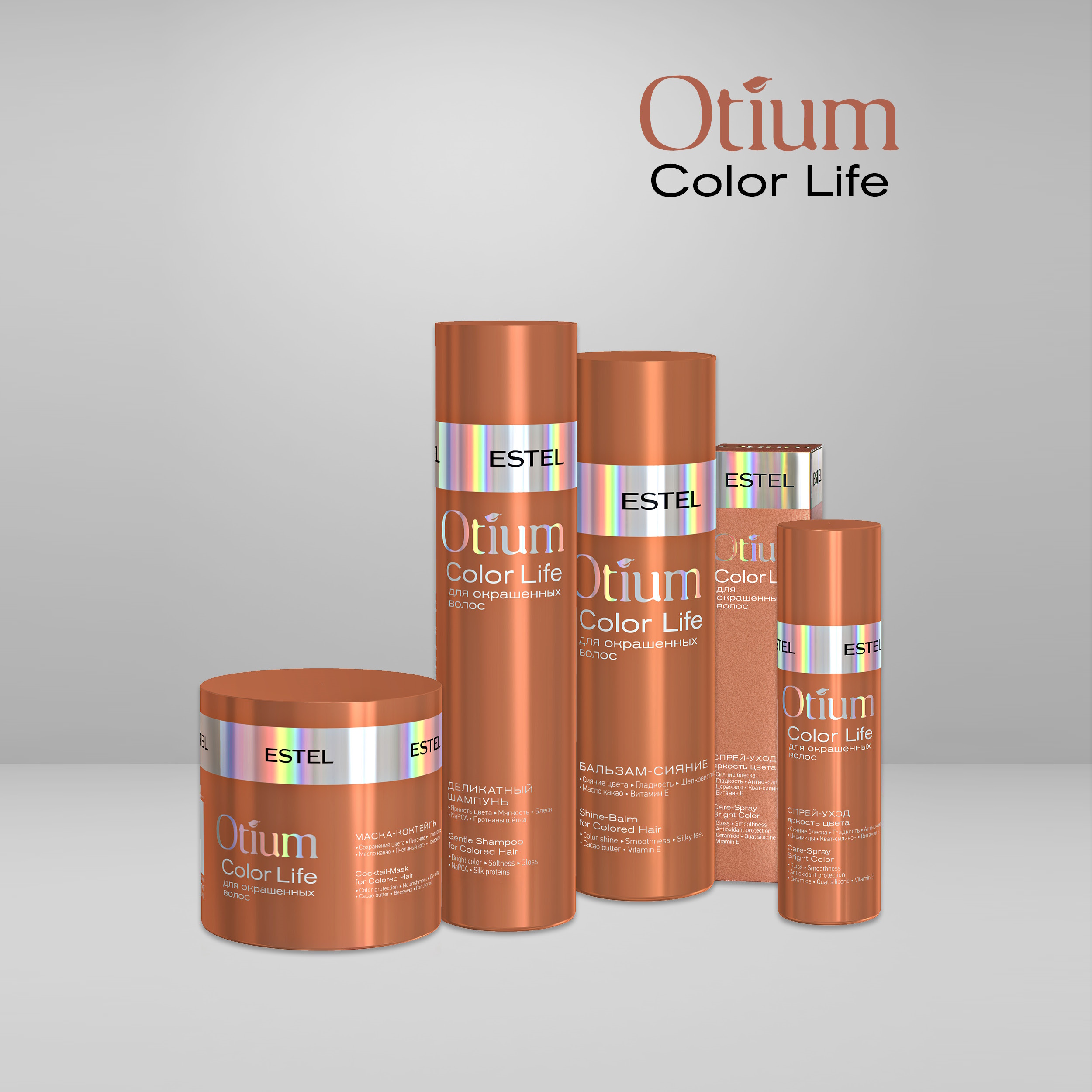 Маска-коктейль ESTEL Otium color life для окрашенных волос 300 мл - фото 10