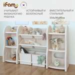 Стеллаж для игрушек Ifam Organizer-4