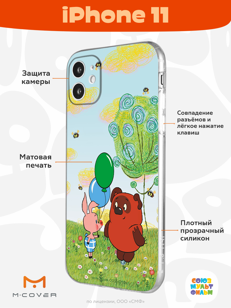 Силиконовый чехол Mcover для смартфона Apple iPhone 11 Союзмультфильм  Лучшие друзья купить по цене 430 ₽ в интернет-магазине Детский мир