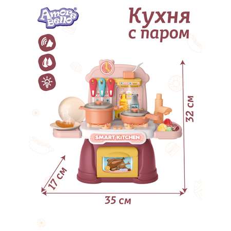 Игровой набор детский AMORE BELLO кухня с водой 25 предметов