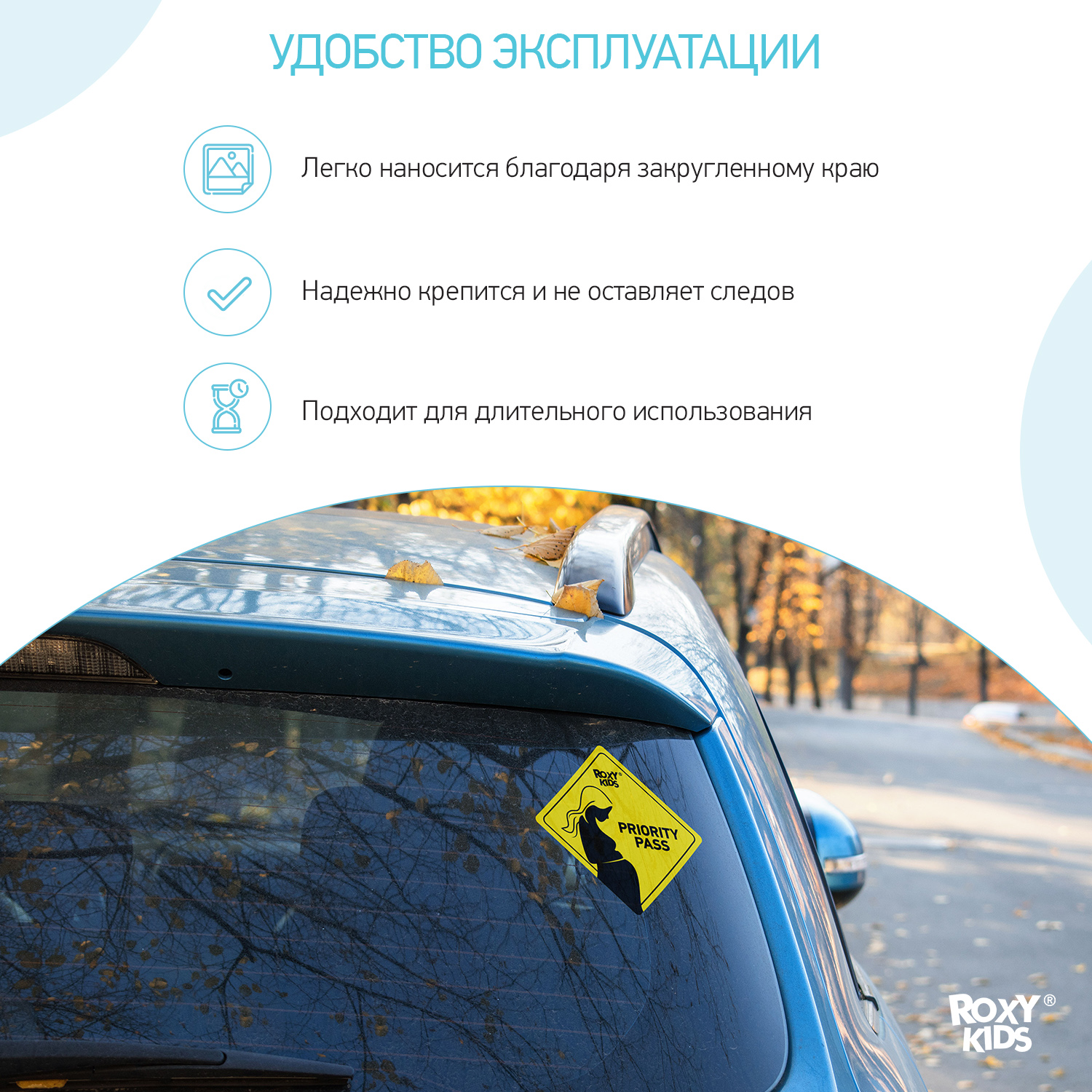 Наклейка для авто виниловая ROXY-KIDS PRIORITY PASS цвет желтый - фото 5