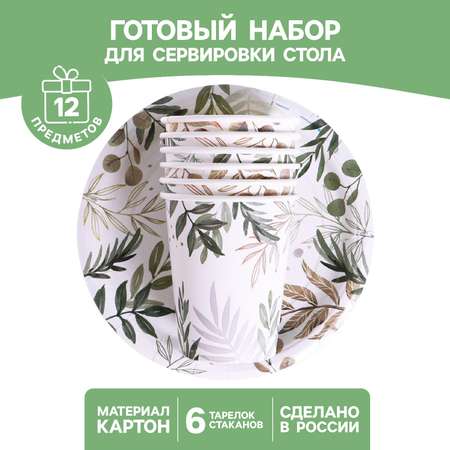 Набор бумажной посуды Страна карнавалия «Природа» 6 стаканов 6 тарелок