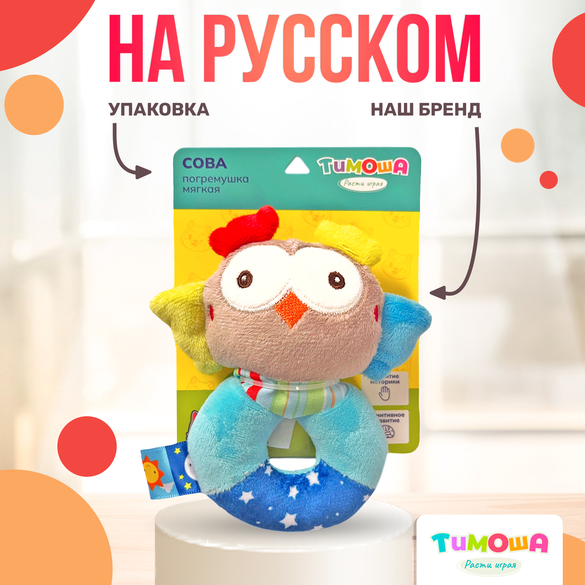 Погремушка SHARKTOYS Кольцо Сова - фото 6