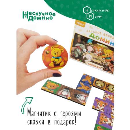 Настольная игра Нескучные игры Домино