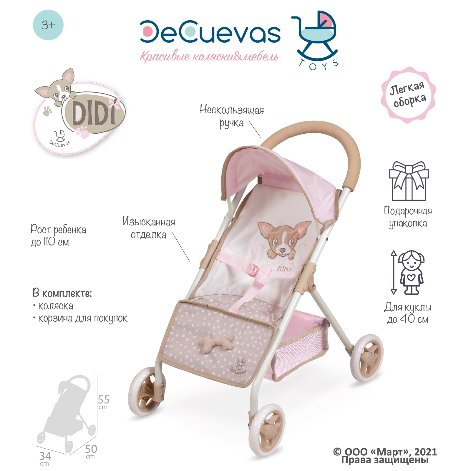 Прогулочная коляска DeCuevas Toys 90543 Диди 90543 - фото 3