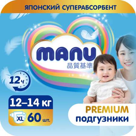 Подгузники MANU XL 12-17кг 60шт