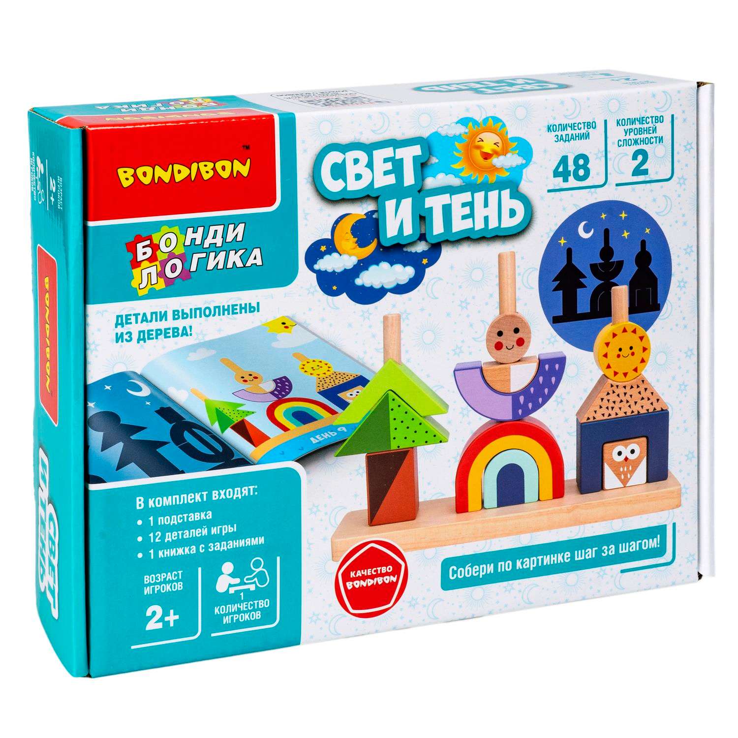 Настольная развивающая игра BONDIBON БондиЛогика головоломка Свет и тень - фото 1