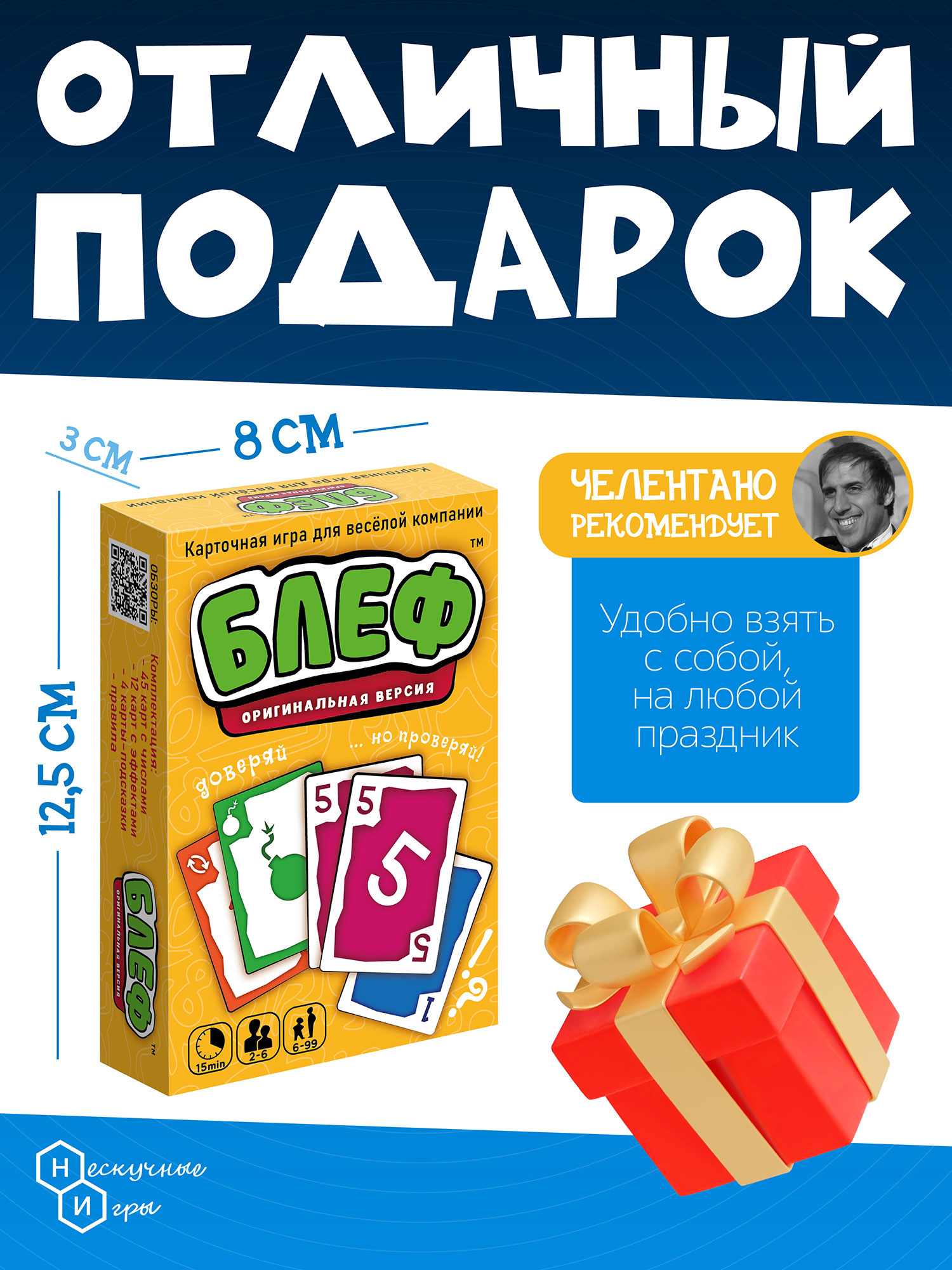 Настольная карточная игра Нескучные игры Блеф - фото 1