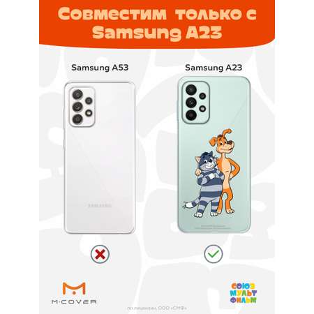 Силиконовый чехол Mcover для смартфона Samsung A23 Союзмультфильм Шарик и Матроскин