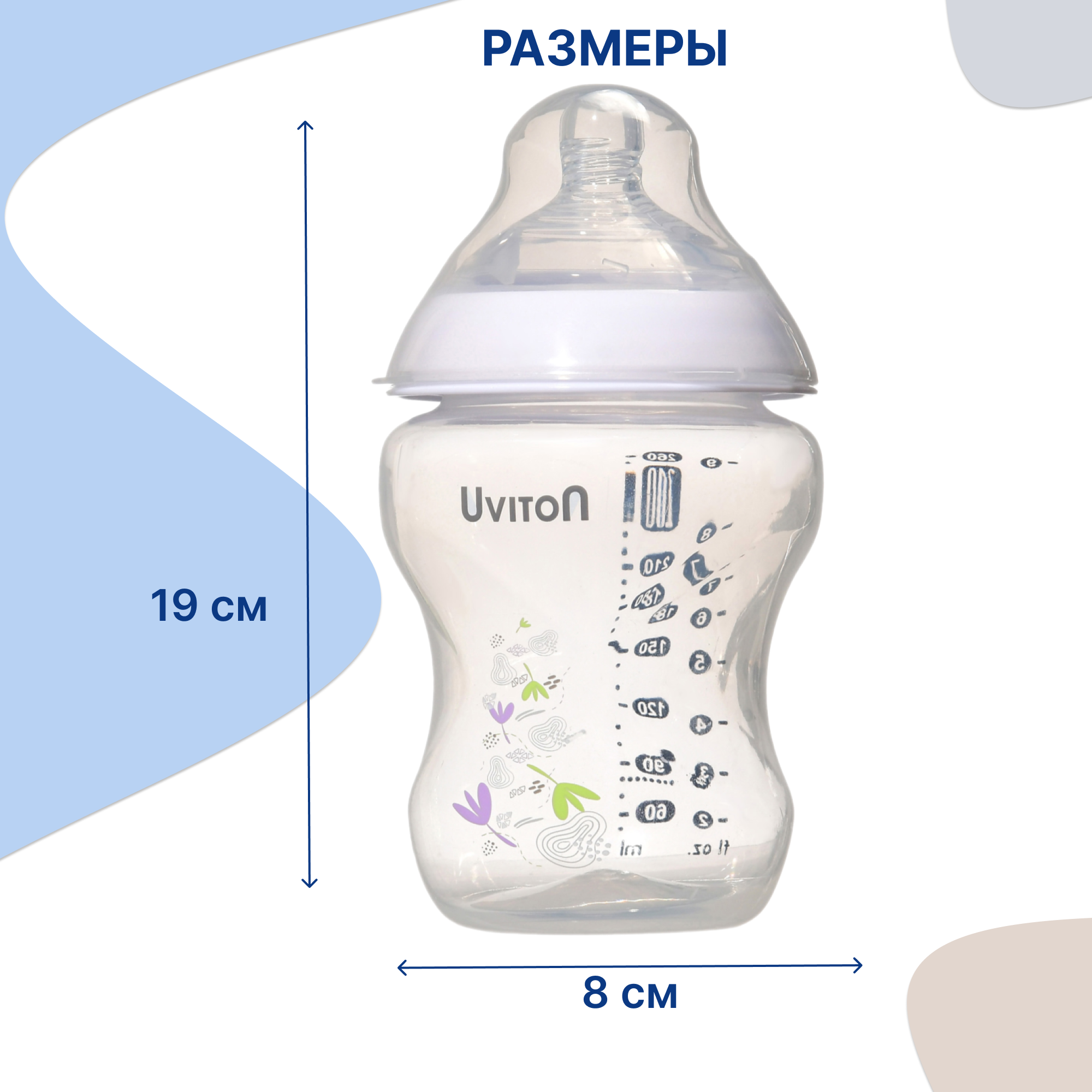 Бутылочка Uviton Anti-Colic 260 мл в ассортименте - фото 2