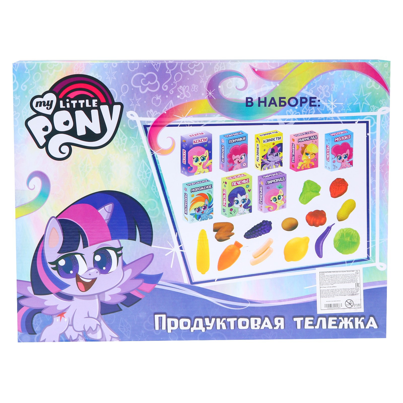 Продуктовая тележка Hasbro My Little pony 7322536 - фото 2