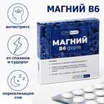 Биоактивная добавка к пище Vitamuno Магний B6 форте 50 таблеток по 500мг