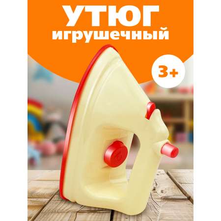 Игрушка СТРОМ утюг